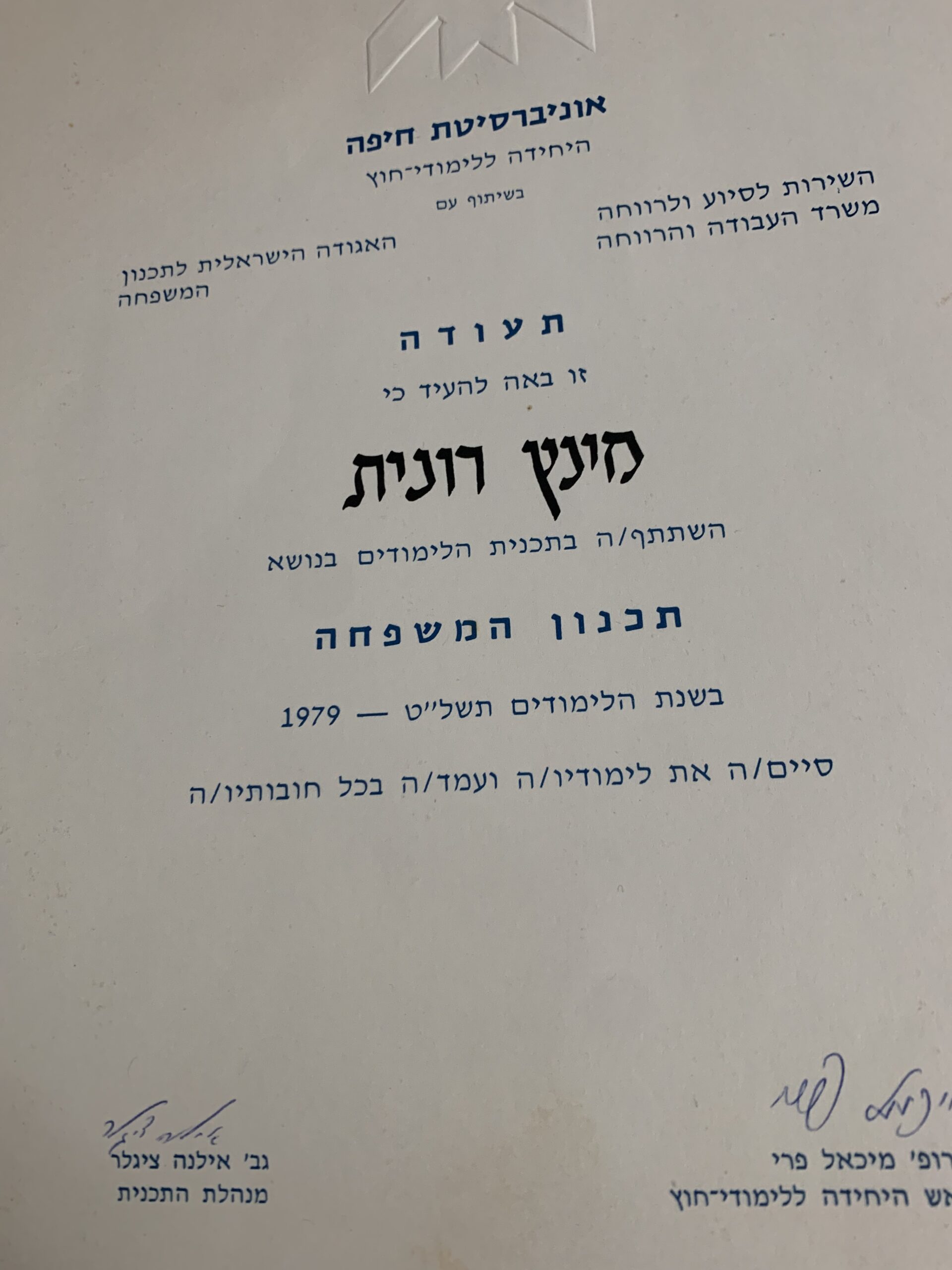 תעודה