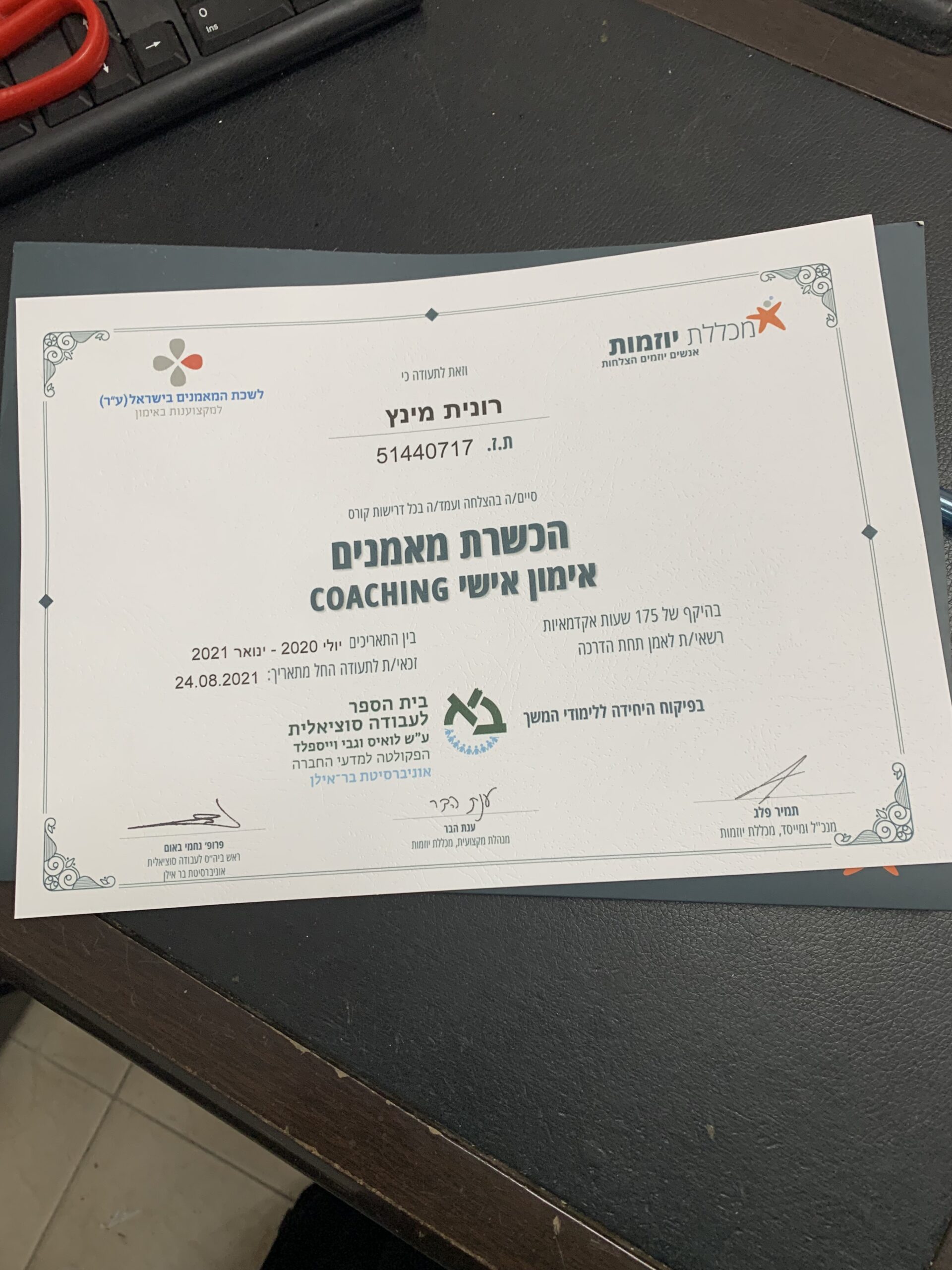 תעודה