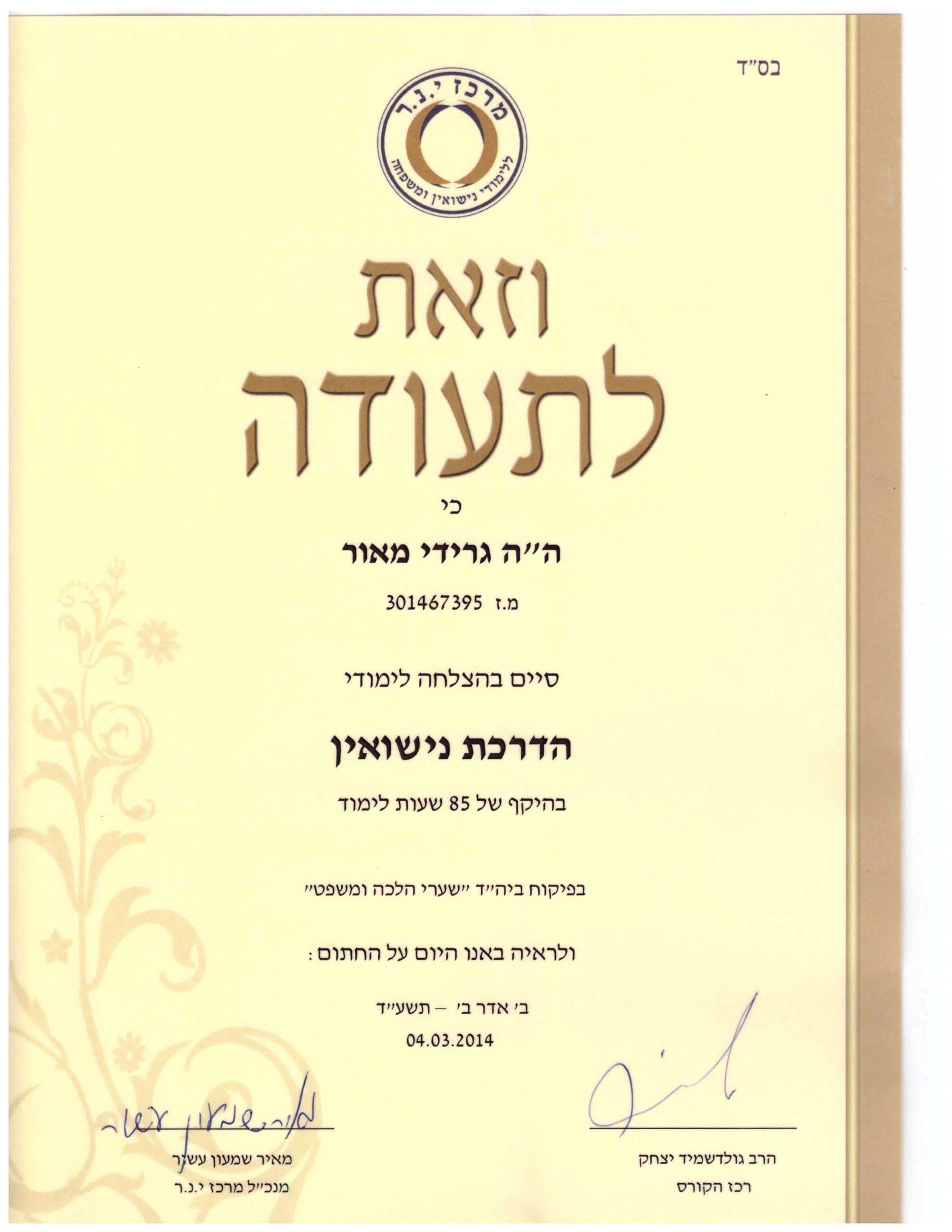 תעודה