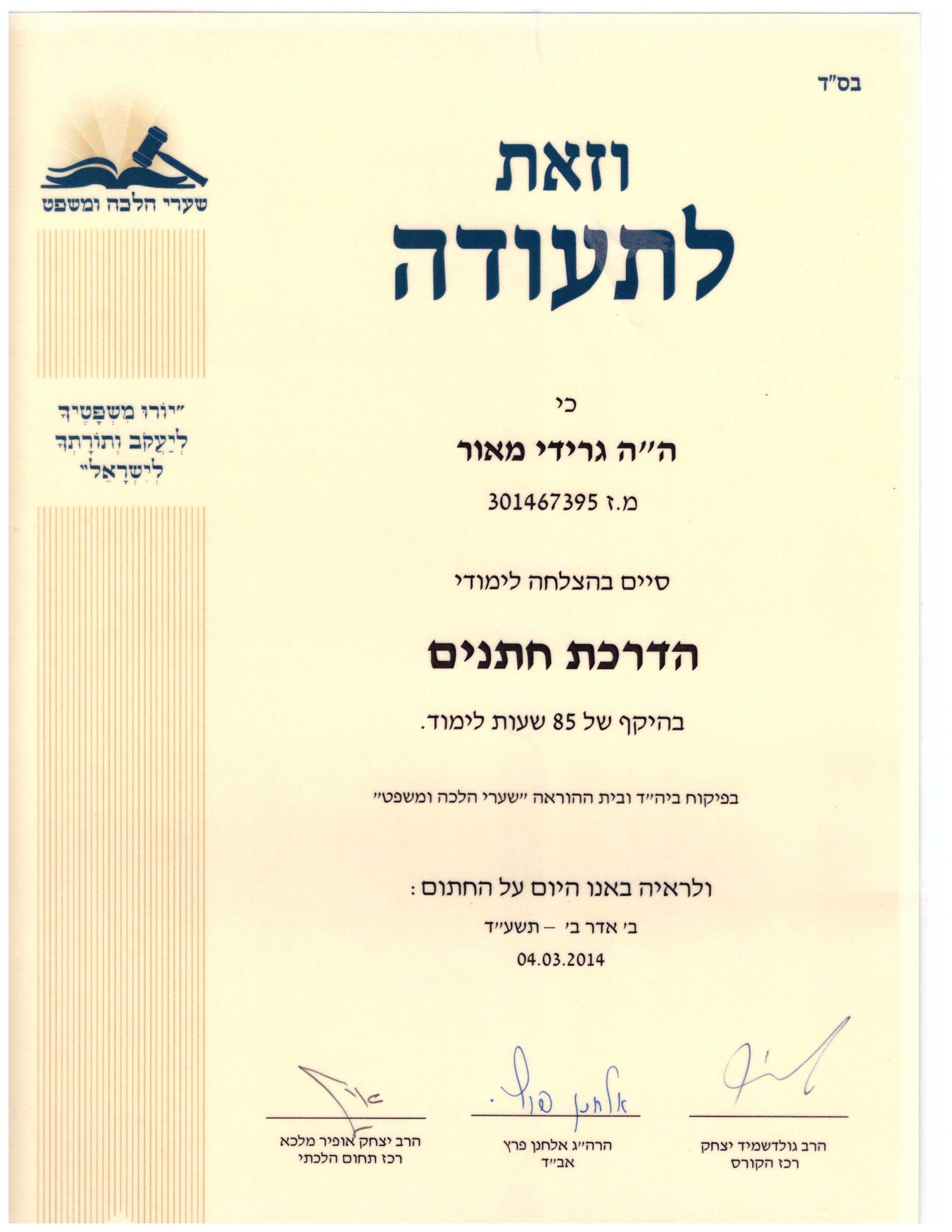 תעודה