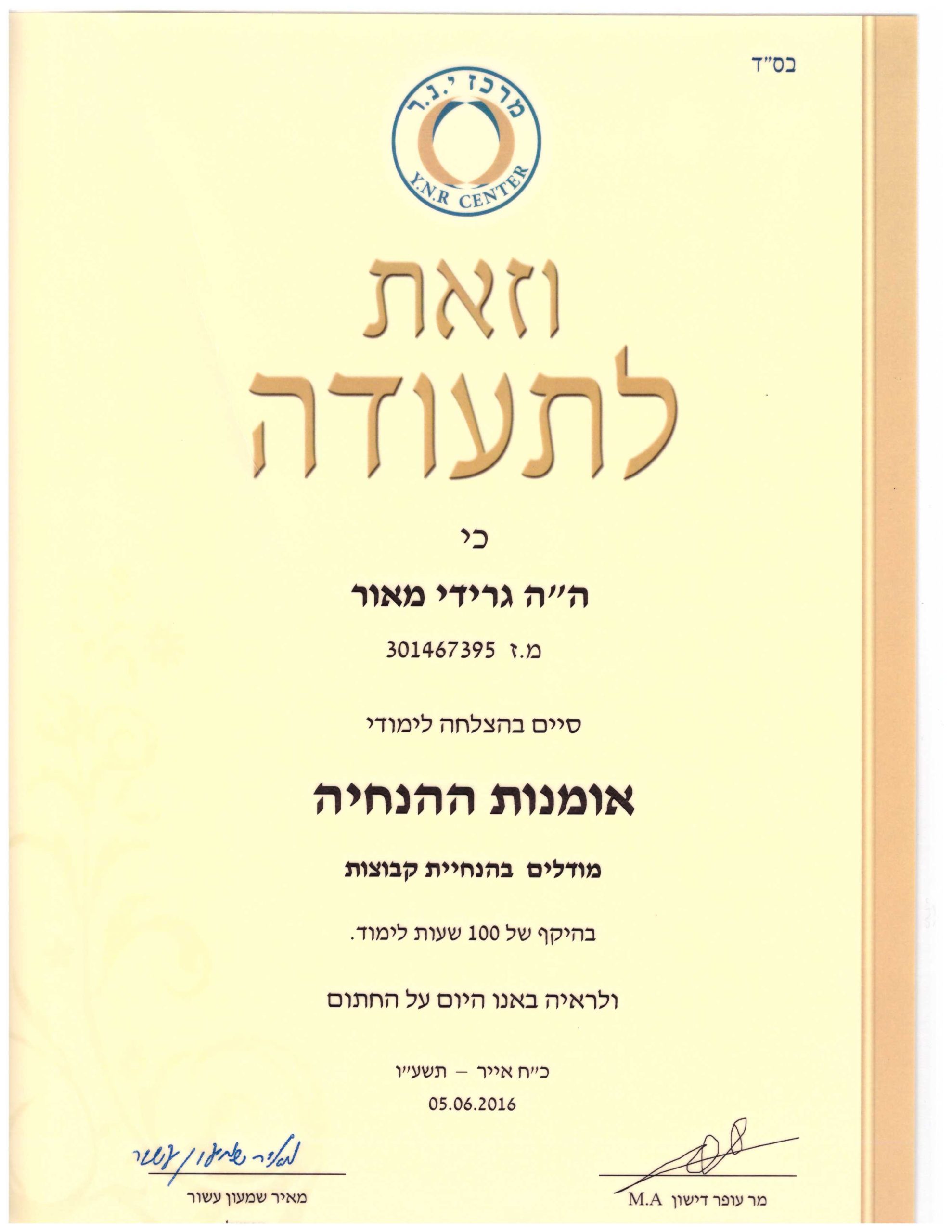 תעודה