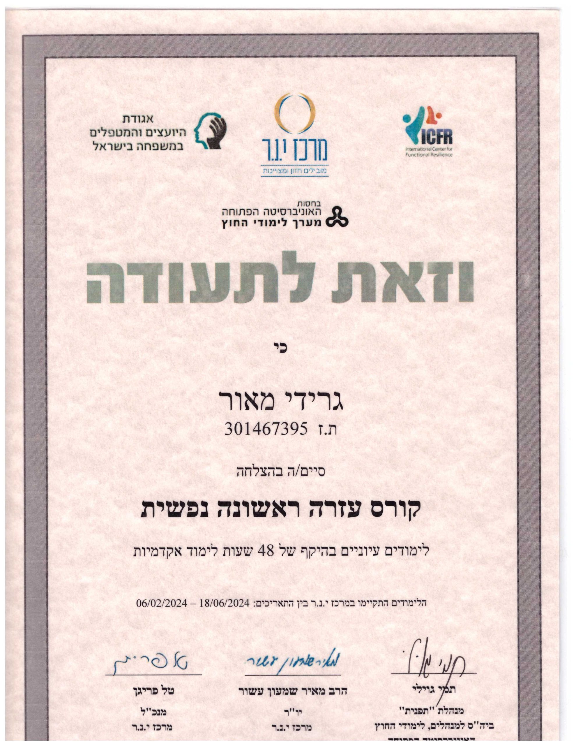 תעודה