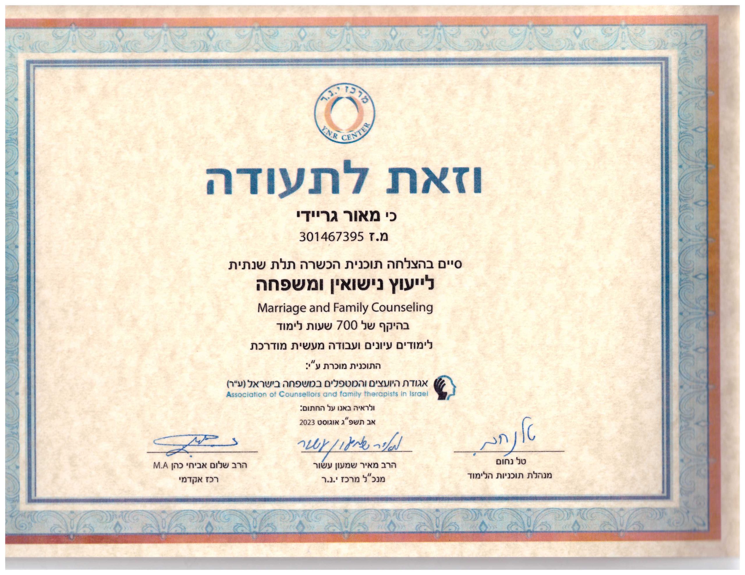 תעודה